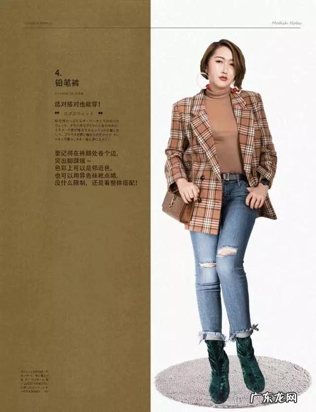 长筒袜怎样穿才能显得腿长?