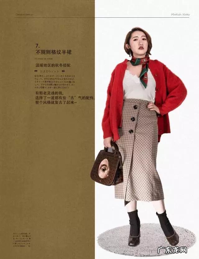 长筒袜怎样穿才能显得腿长?