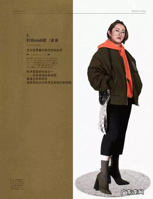 长筒袜怎样穿才能显得腿长?