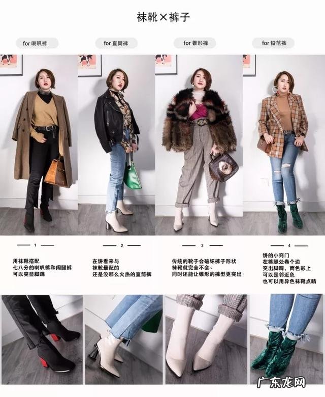 长筒袜怎样穿才能显得腿长?