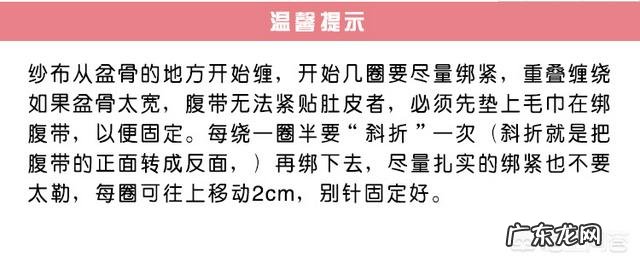 剖腹产月子里可以穿收腹衣吗?对伤口有影响吗?