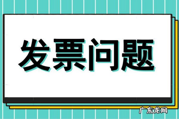 淘宝C店不开发票违规吗?卖家不开发票怎么办?