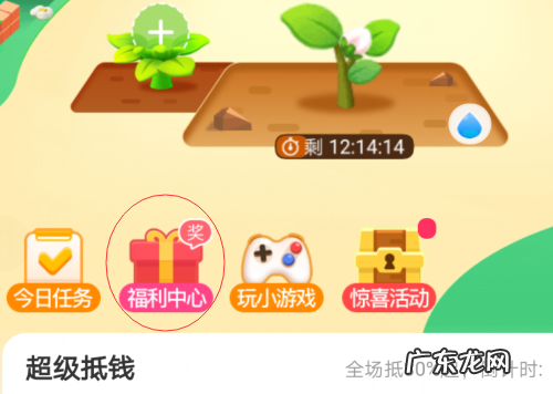 淘金币抽奖在哪里？淘金币怎么领？