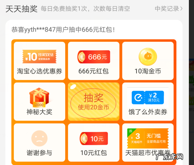 淘金币抽奖在哪里？淘金币怎么领？