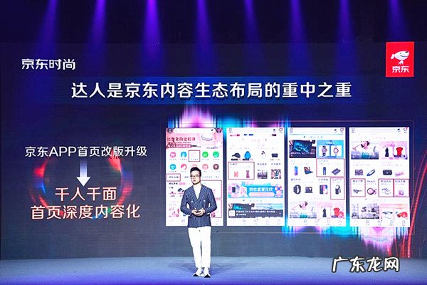 京东达人想要有粉丝该怎么做?有哪些办法?