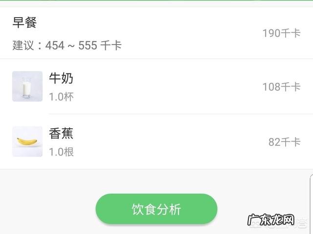 早餐吃牛奶和香蕉可以吗？有何利弊？