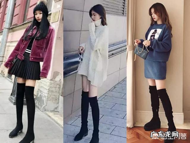 小个子女生想穿长筒靴,怎么搭配比较好?