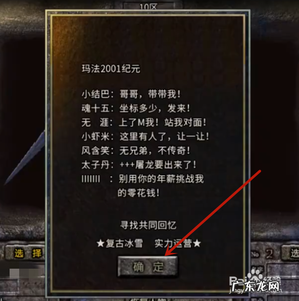 九职业传奇 单职业版本传奇打金攻略