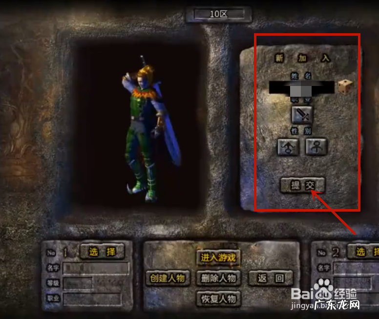 九职业传奇 单职业版本传奇打金攻略