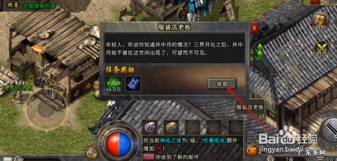 九职业传奇 单职业版本传奇打金攻略