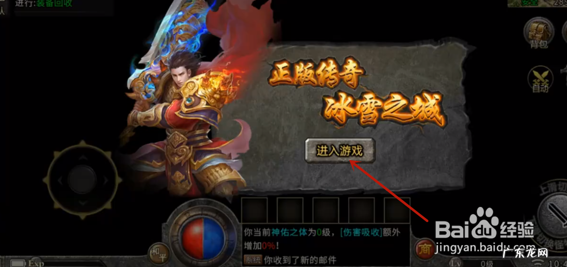 九职业传奇 单职业版本传奇打金攻略