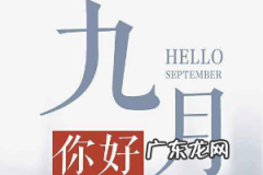 淘宝天猫9月有什么活动？淘宝天猫9月活动介绍