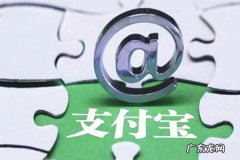 支付宝学生认证有效期是多久？毕业后还能用吗？