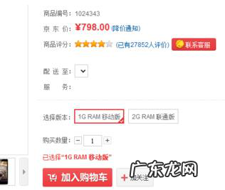 京东秒杀靠谱吗?怎么秒杀商品?