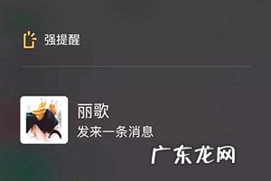 强提醒对方能看到吗?如何设置?