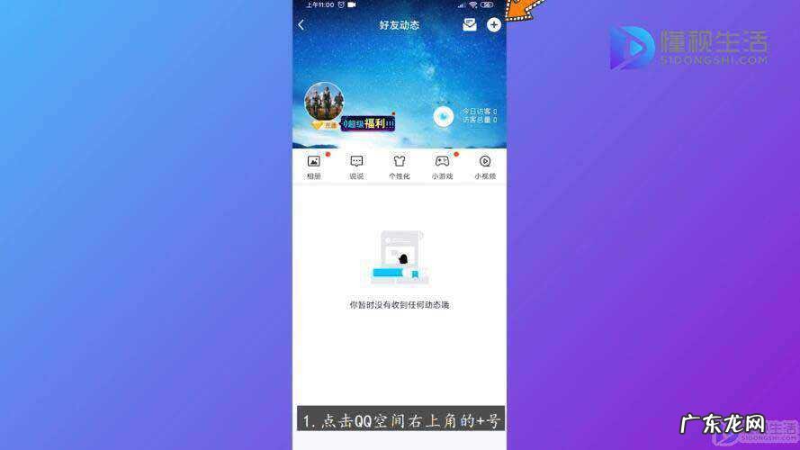 个人专属水印怎么做？ qq图片怎么加水印