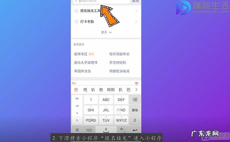 接龙接了两次怎么改? 接龙重复了怎么删除