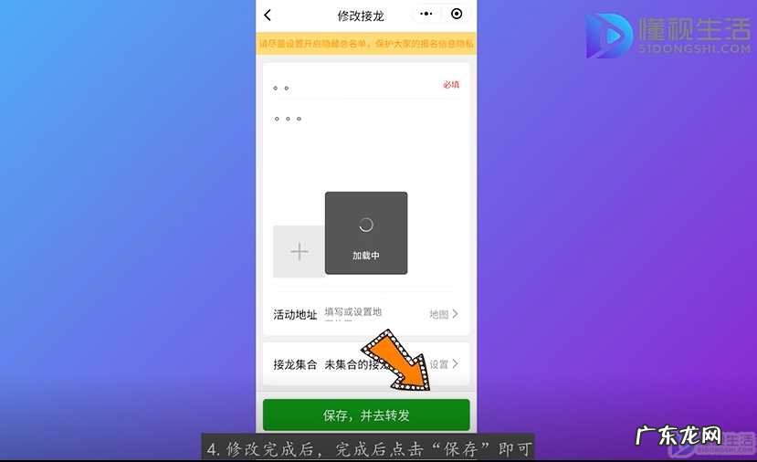 接龙接了两次怎么改? 接龙重复了怎么删除