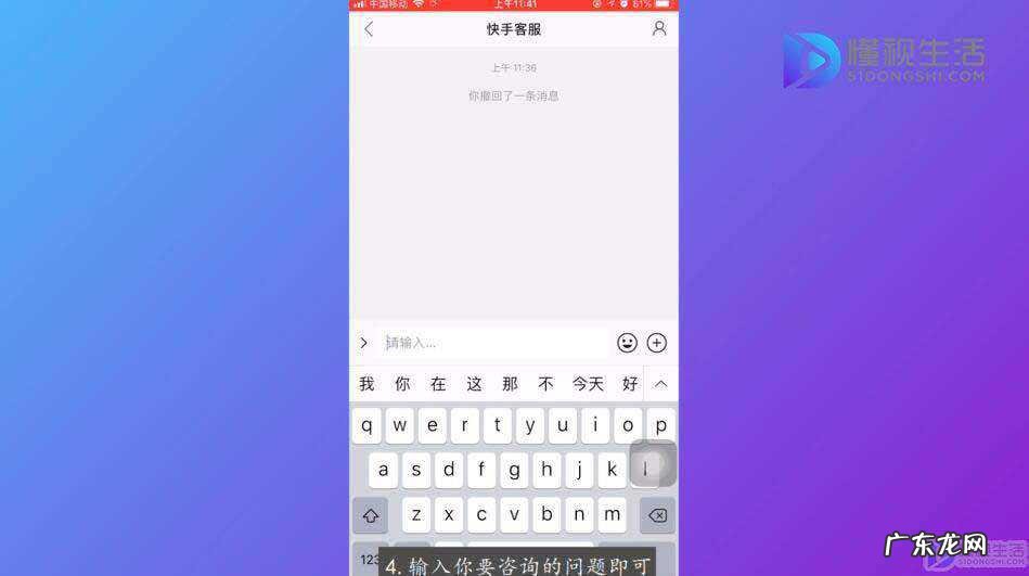 快手申请退款商家不理? 如何联系快手官方客服