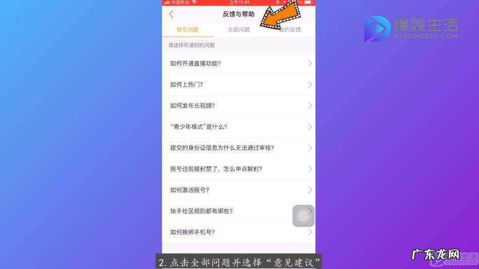 快手申请退款商家不理? 如何联系快手官方客服