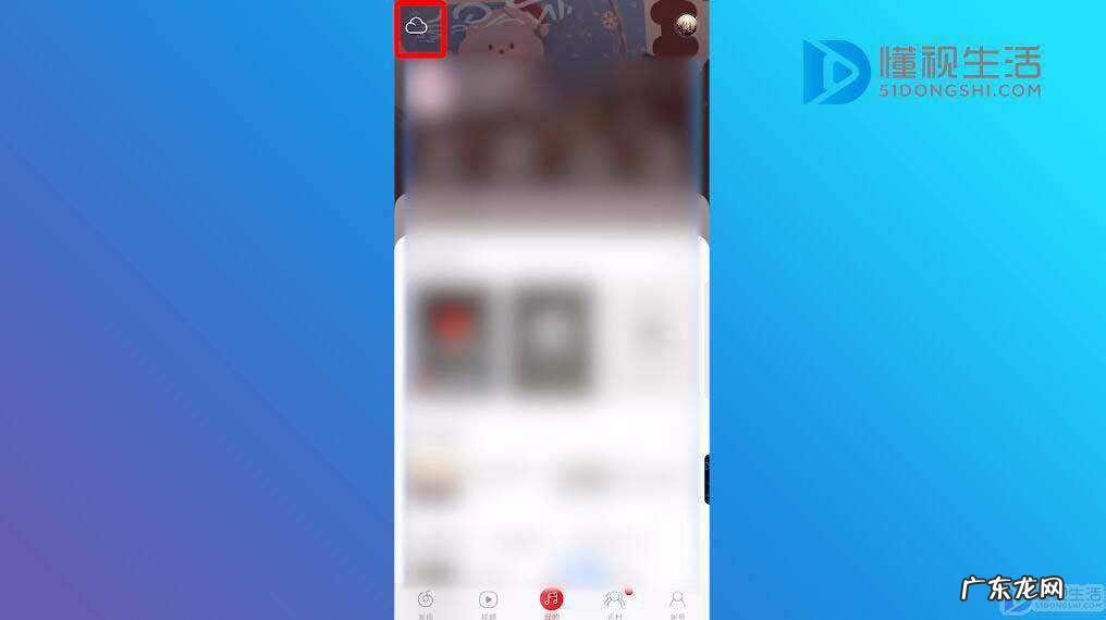 网易云怎么查看云盘? 网易云盘在哪