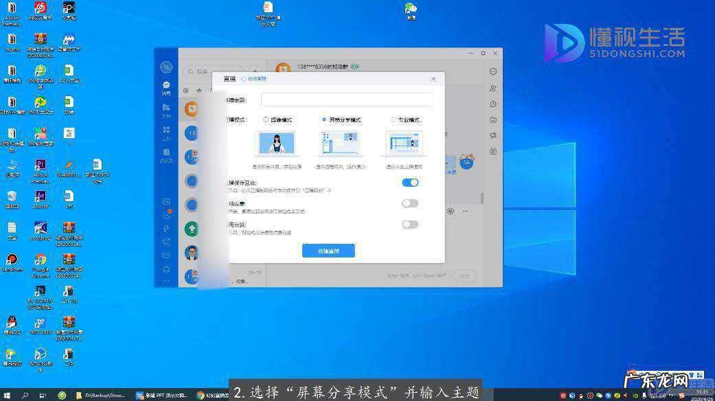 钉钉怎么讲课放ppt? 钉钉怎么放ppt