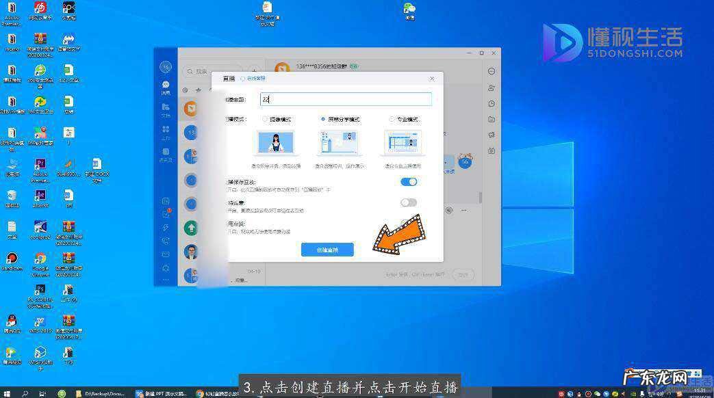 钉钉怎么讲课放ppt? 钉钉怎么放ppt