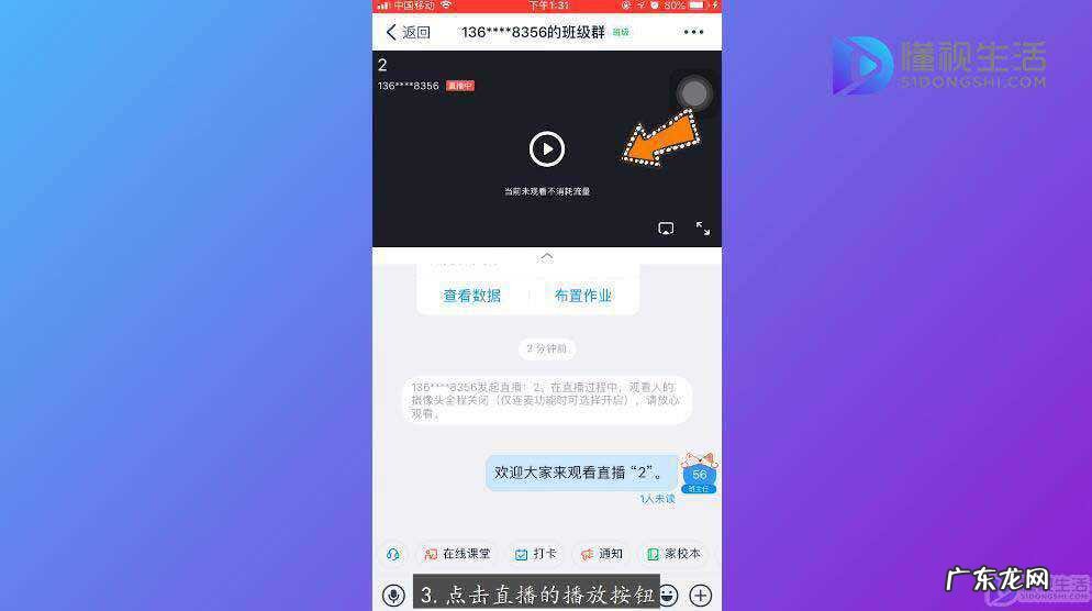 钉钉直播学生麦克风是关闭的吗？ 钉钉直播怎么关闭声音