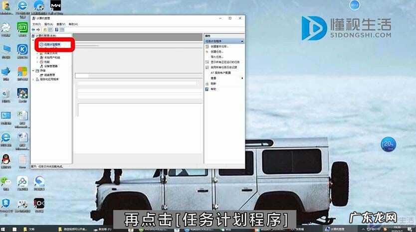 win7设置每天自动关机? 电脑如何设置成定时关机