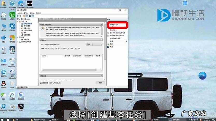 win7设置每天自动关机? 电脑如何设置成定时关机