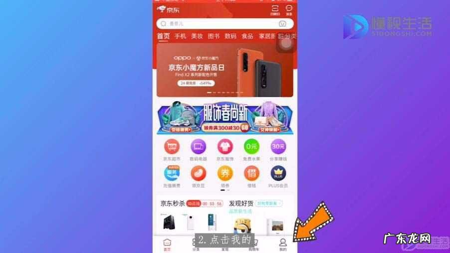 京东年消费账单怎么查? 京东怎么看花了多少钱