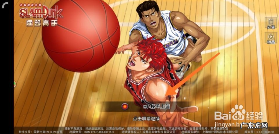 传奇4韩国版 传奇手游怎么赚钱