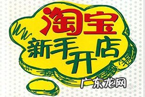 淘宝个人开店要钱吗？怎么开店？