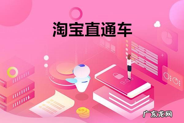 淘宝直通车冲进去能拿出来吗？怎么申请退款？