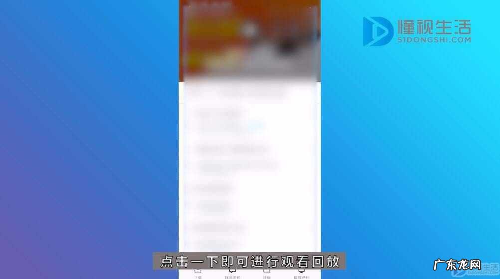 腾讯课堂为什么看不了回放? 腾讯课堂怎么看回放