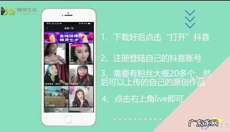 怎么开直播卖货？ 抖音直播怎么开