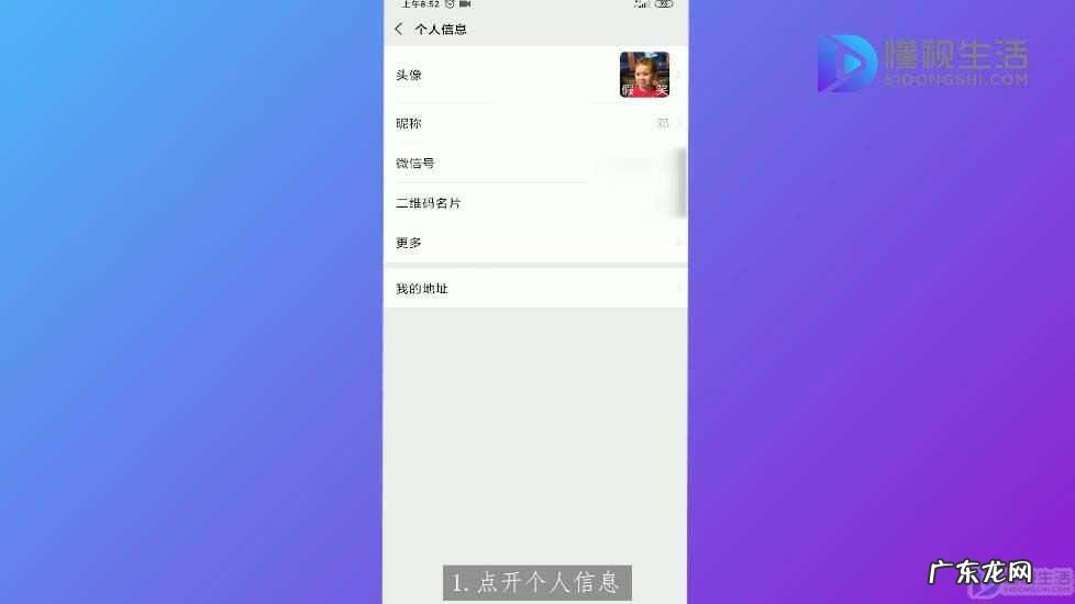 燕字微信头像? 怎么设置微信头像下的一排小字