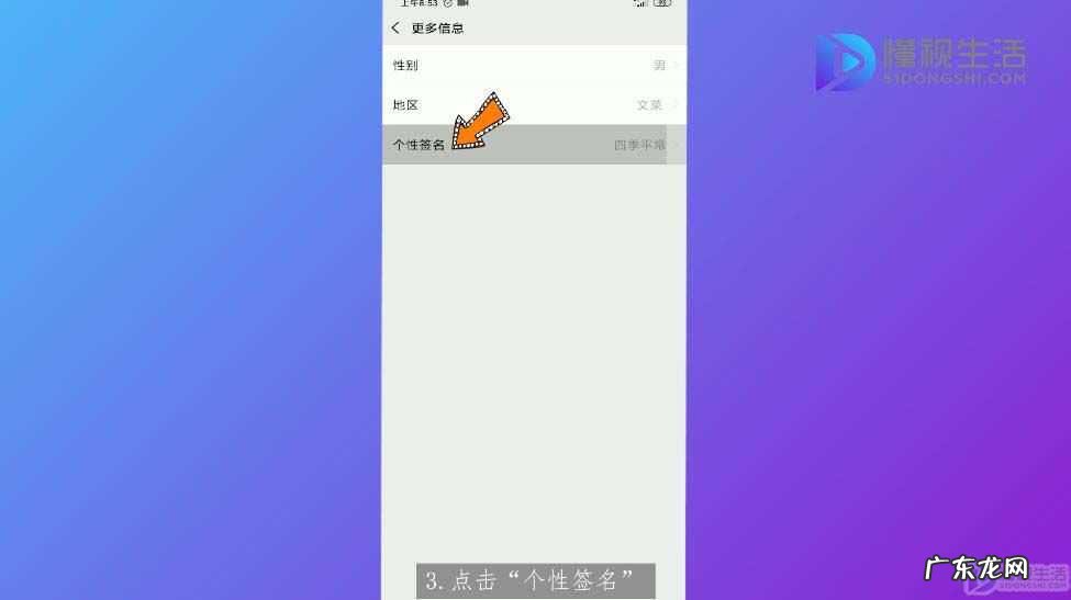 燕字微信头像? 怎么设置微信头像下的一排小字