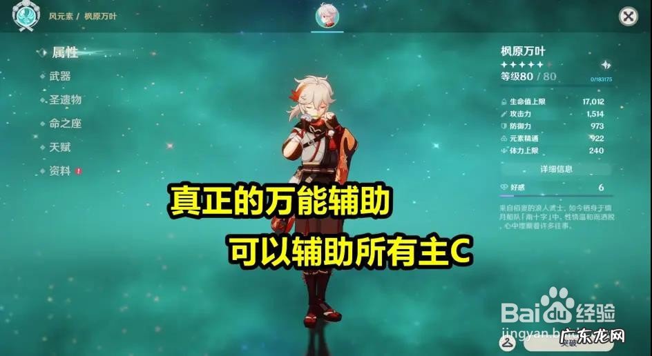 2021原神必练四星角色 原神必练角色推荐2021