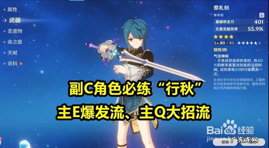 2021原神必练四星角色 原神必练角色推荐2021