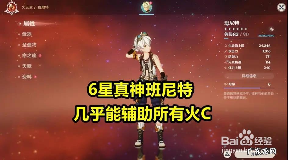 2021原神必练四星角色 原神必练角色推荐2021