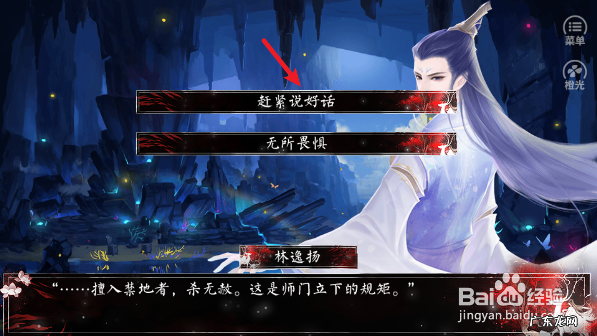 不正经修仙手游攻略 不正经修仙记攻略