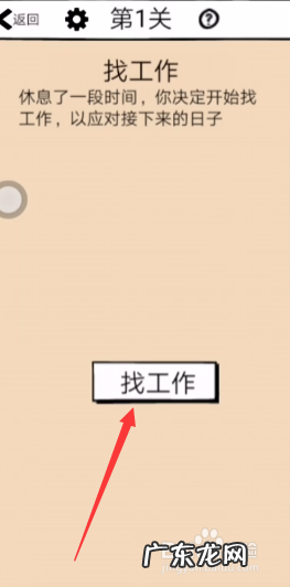 不正经修仙手游攻略 不正经修仙记攻略