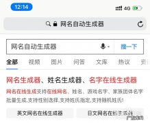 用姓名编一个网名 怎么给自己起网名