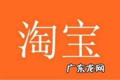 淘宝推广一天要多少钱？淘宝推广应该怎么做？