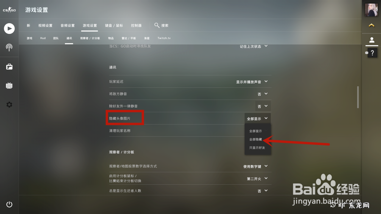csgo卡通头像 csgo怎么隐藏头像图片
