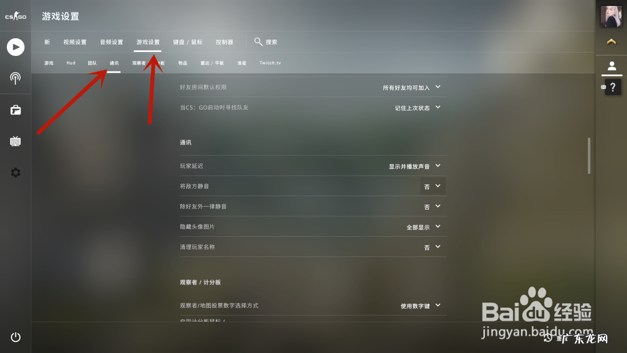 csgo卡通头像 csgo怎么隐藏头像图片