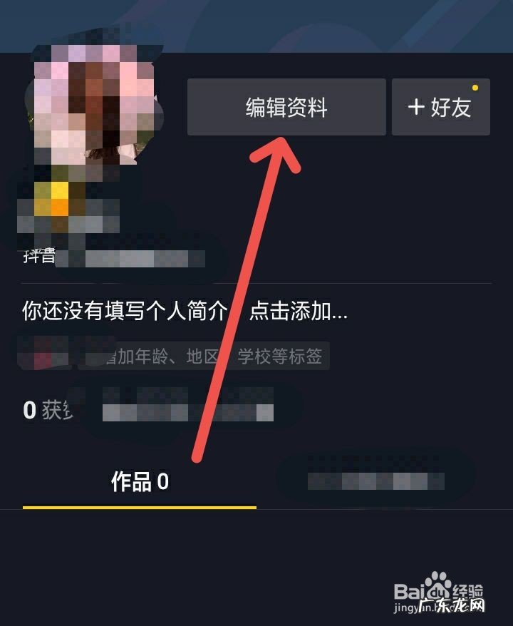 怎么做独一无二的书签 SOUL如何给自己制作独一无二的头像