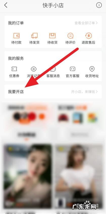 如何开微店详细步骤 微小店怎么开