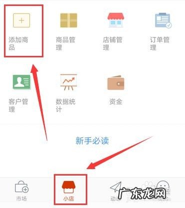 如何开微店详细步骤 微小店怎么开